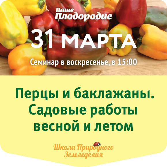 Уфа Магазин Ваше Плодородие Каталог Товаров Цены