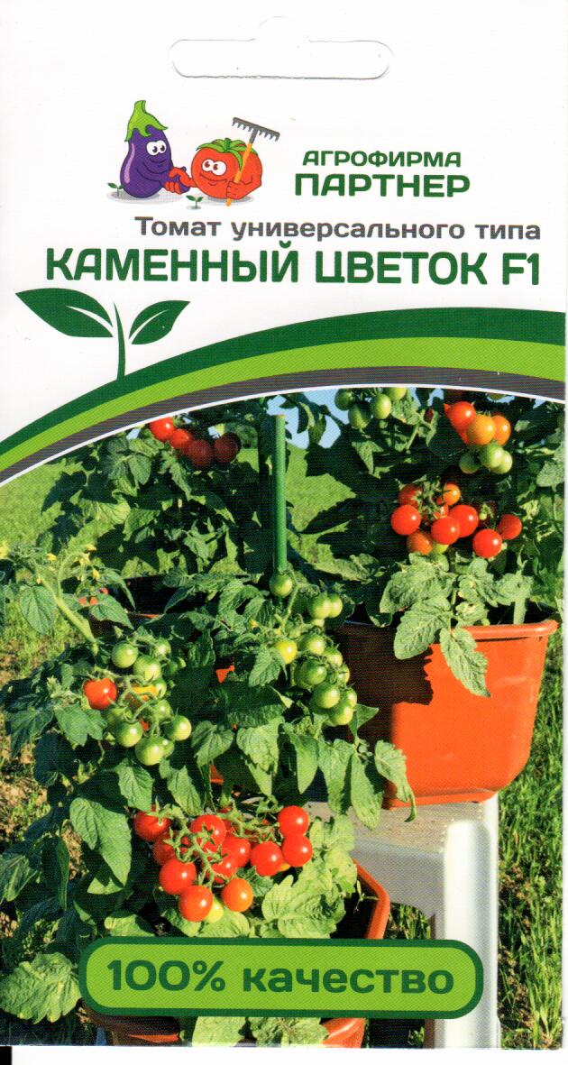 томат КАМЕННЫЙ ЦВЕТОК, Партнер