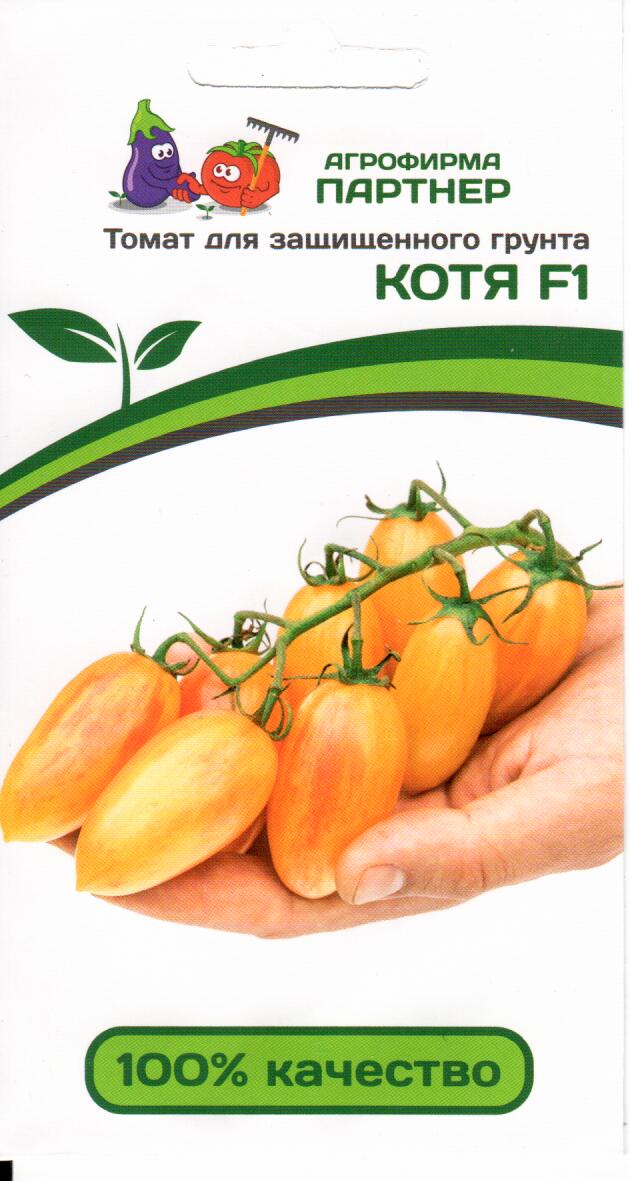 томат КОТЯ, Партнер