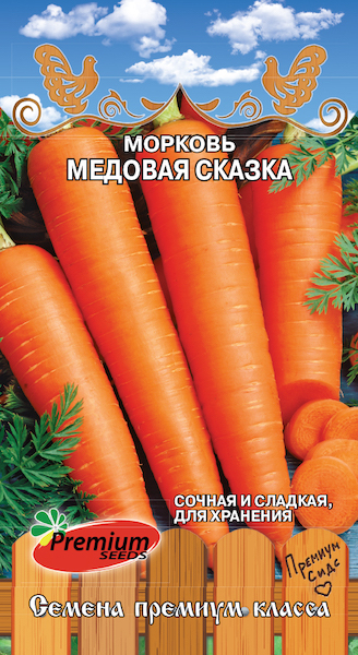 морковь МЕДОВАЯ СКАЗКА, Премиум Сидс