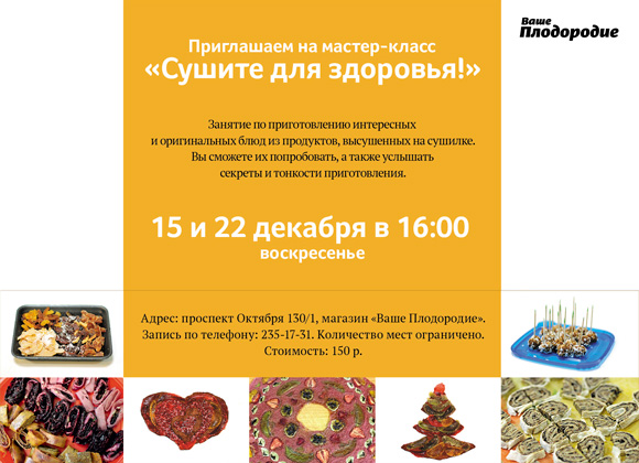 Уфа Магазин Ваше Плодородие Каталог Товаров Цены