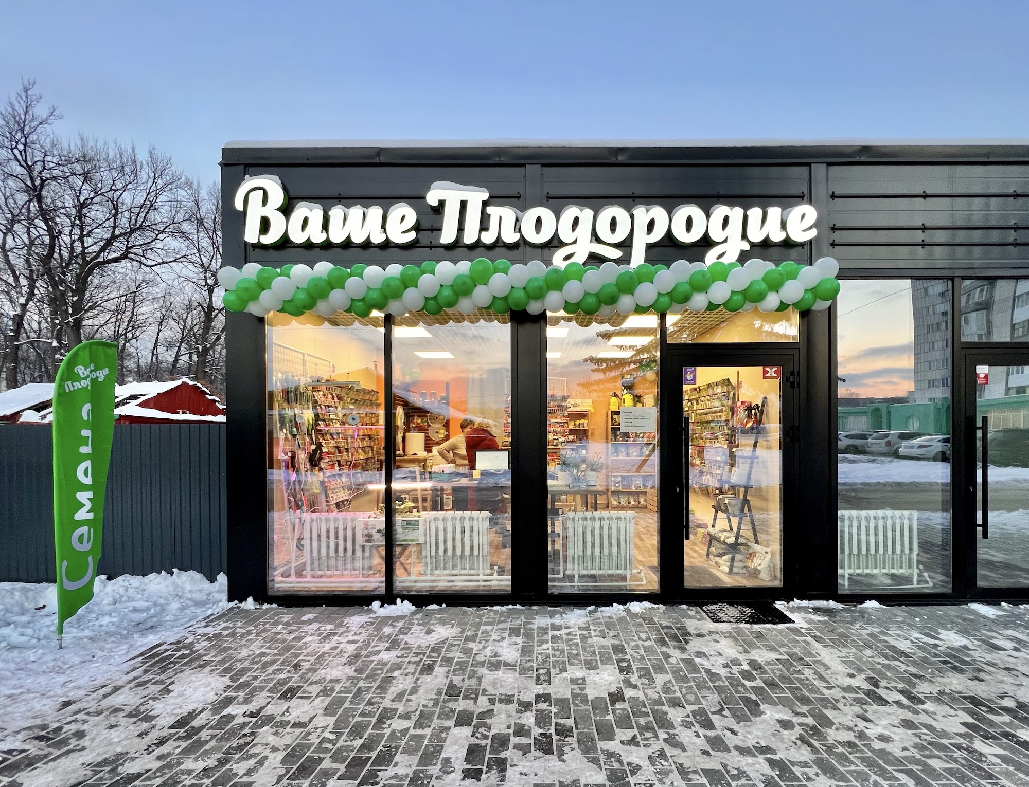 Ваше Плодородие — интернет-журнал