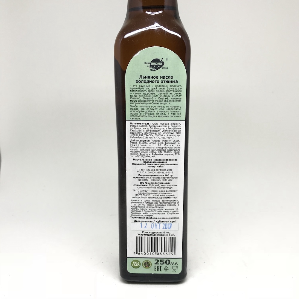 Можно давать льняное масло детям. Масло льняное нерафинированное холодного отжима. Льняное масло от запора. Льняное масло. Льняное масло от запора детям.