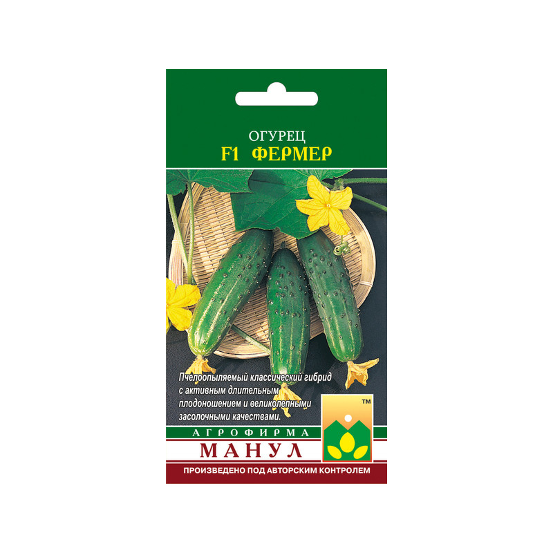 огурец фермер ф1. семена картофель фермер. профессиональные семена. баклажан аретусса f1. перец семена партнер.